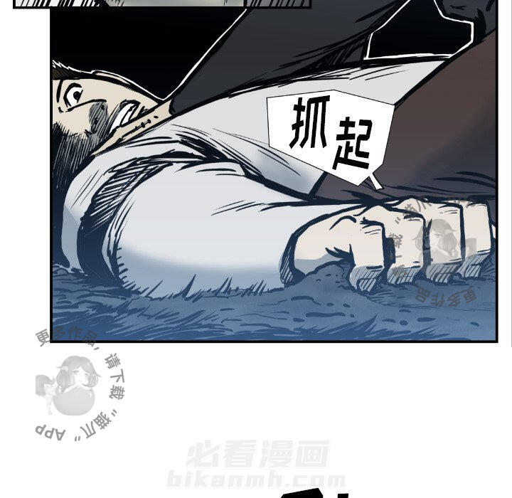 TWO MEN~共存 第75话 75 第42页
