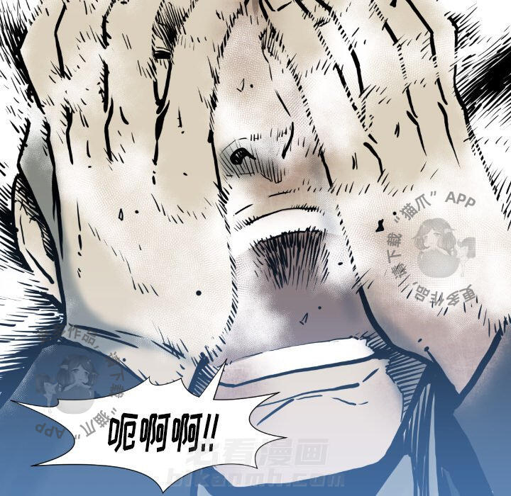 TWO MEN~共存 第75话 75 第45页