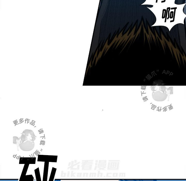 TWO MEN~共存 第75话 75 第49页