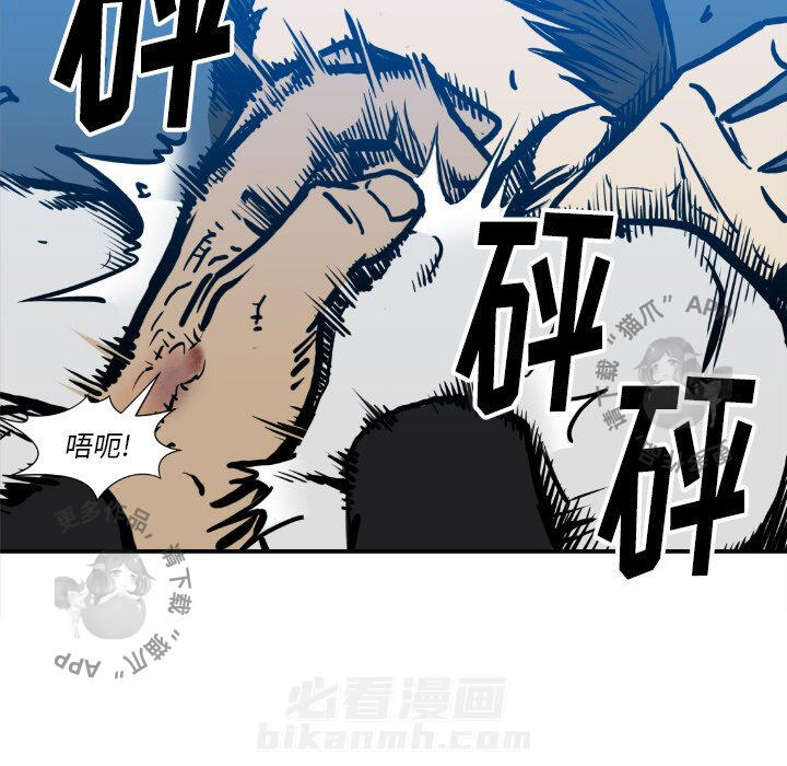 TWO MEN~共存 第75话 75 第50页