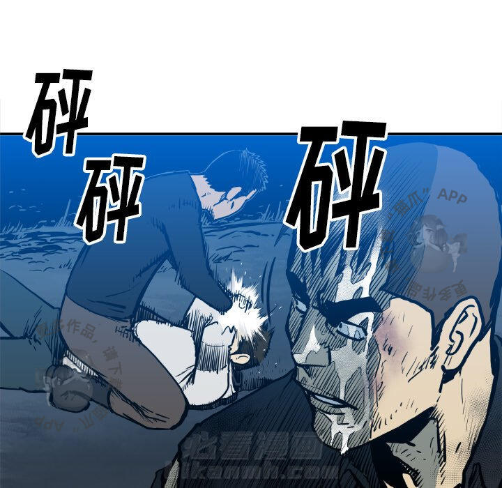 TWO MEN~共存 第75话 75 第51页