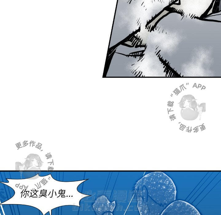 TWO MEN~共存 第75话 75 第54页