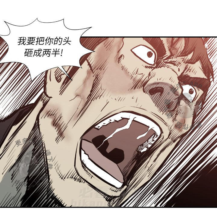 TWO MEN~共存 第75话 75 第56页