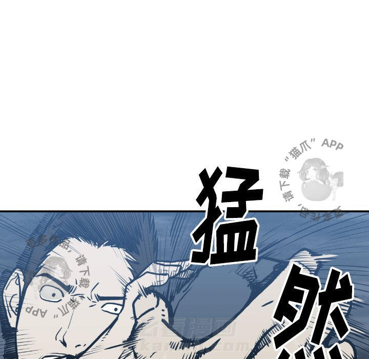 TWO MEN~共存 第75话 75 第57页