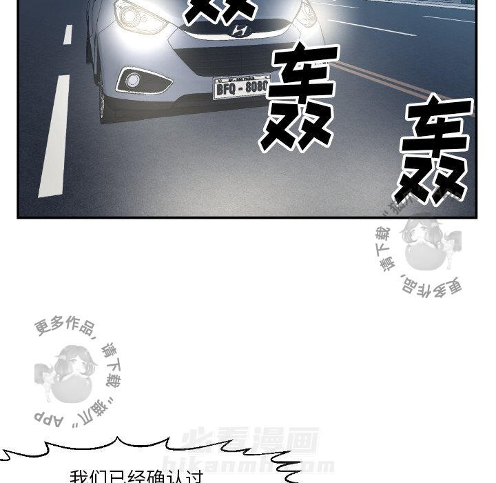 TWO MEN~共存 第75话 75 第7页