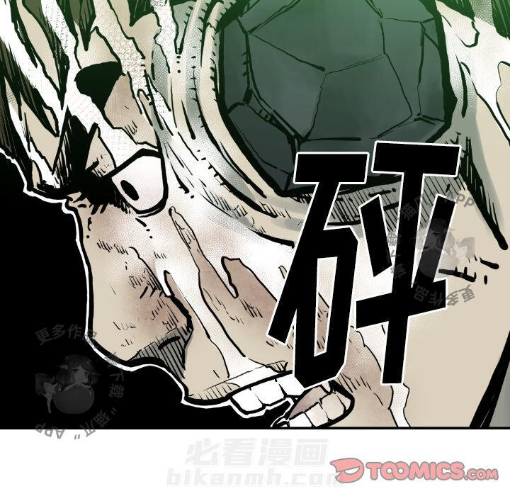 TWO MEN~共存 第75话 75 第62页