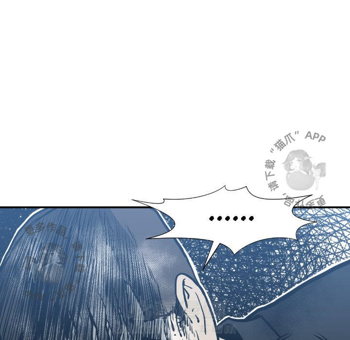 TWO MEN~共存 第75话 75 第63页