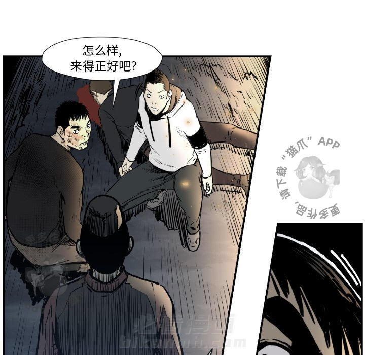 TWO MEN~共存 第75话 75 第70页
