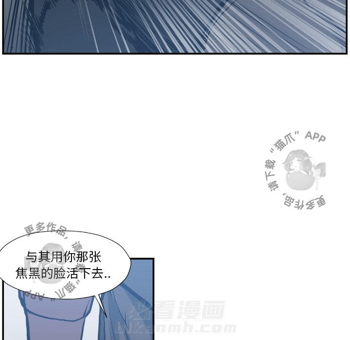 TWO MEN~共存 第75话 75 第76页