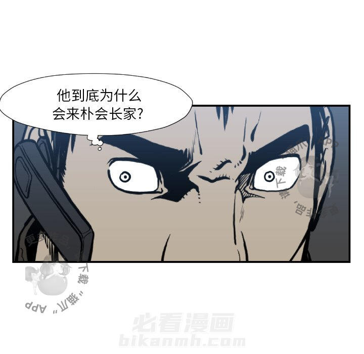 TWO MEN~共存 第75话 75 第9页