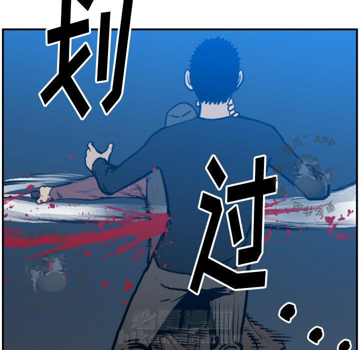 TWO MEN~共存 第75话 75 第85页