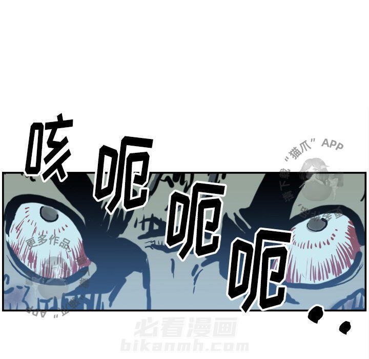 TWO MEN~共存 第75话 75 第88页