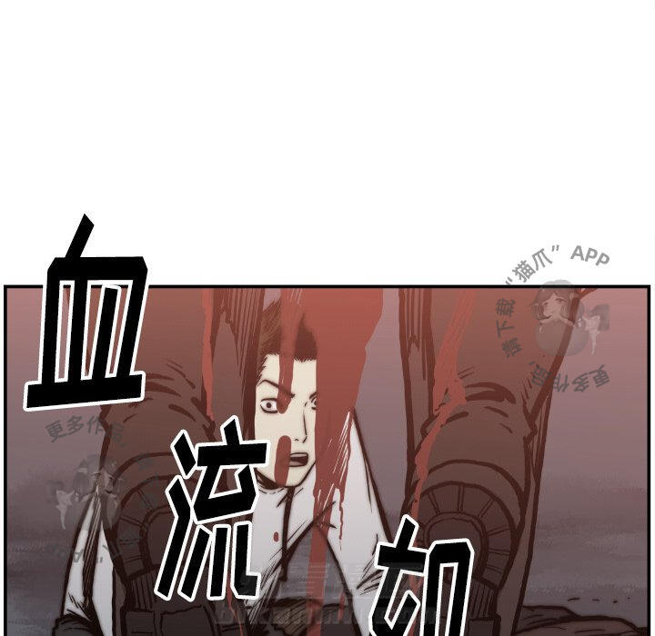 TWO MEN~共存 第75话 75 第89页