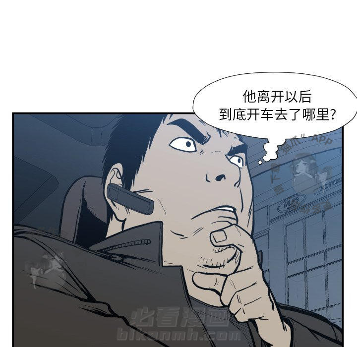 TWO MEN~共存 第75话 75 第10页