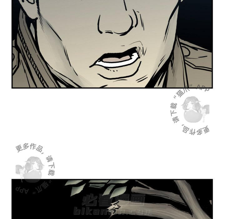 TWO MEN~共存 第76话 76 第11页
