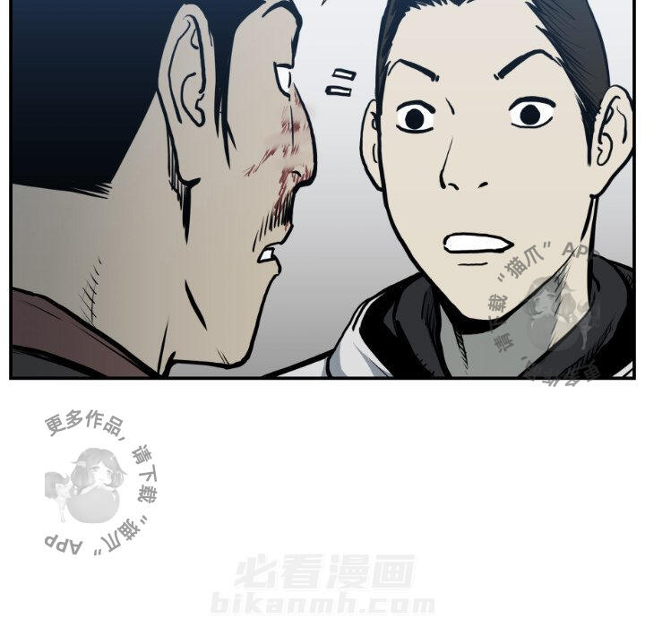 TWO MEN~共存 第76话 76 第51页