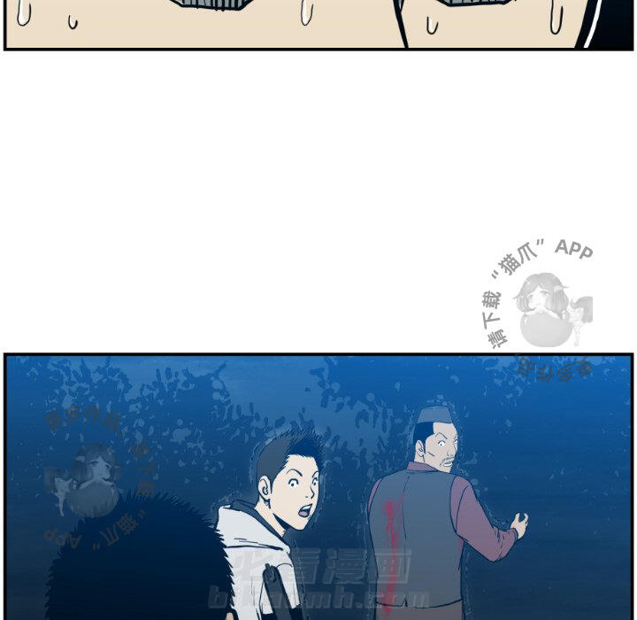 TWO MEN~共存 第76话 76 第69页