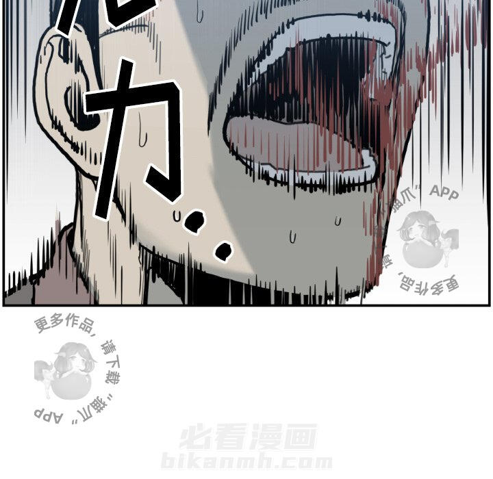 TWO MEN~共存 第76话 76 第73页