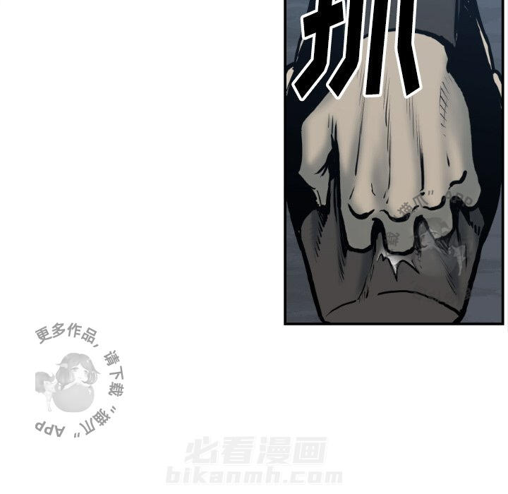 TWO MEN~共存 第76话 76 第78页