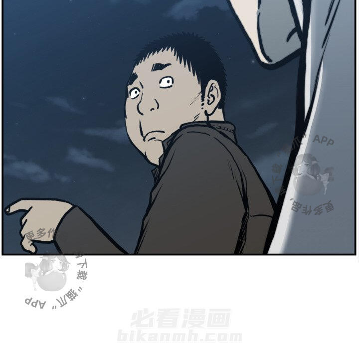 TWO MEN~共存 第76话 76 第84页