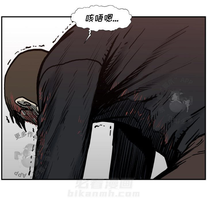 TWO MEN~共存 第76话 76 第90页