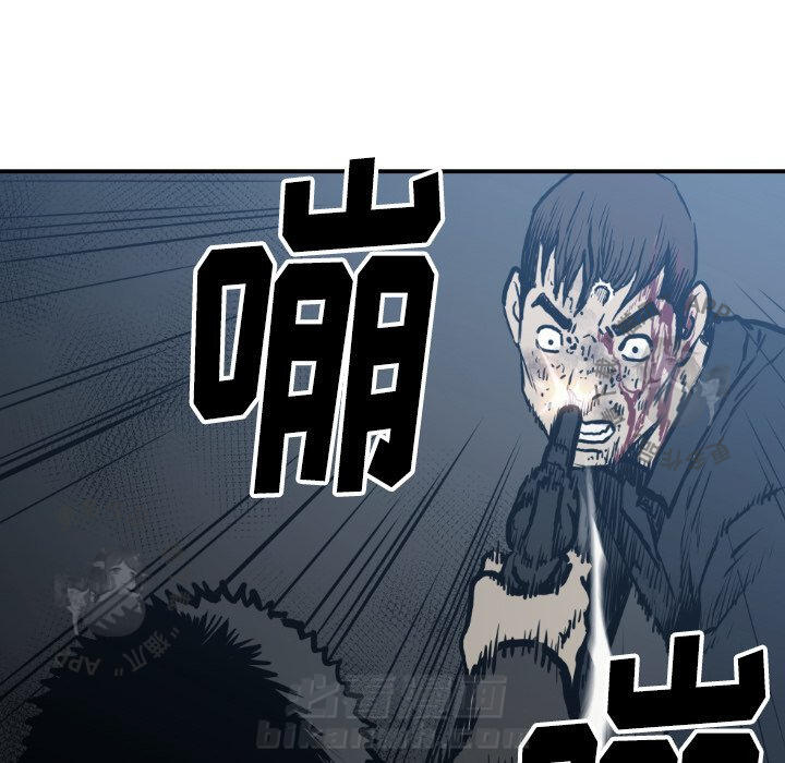 TWO MEN~共存 第77话 77 第17页