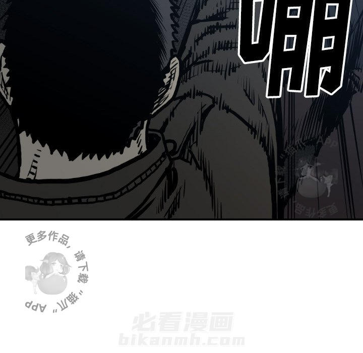 TWO MEN~共存 第77话 77 第18页