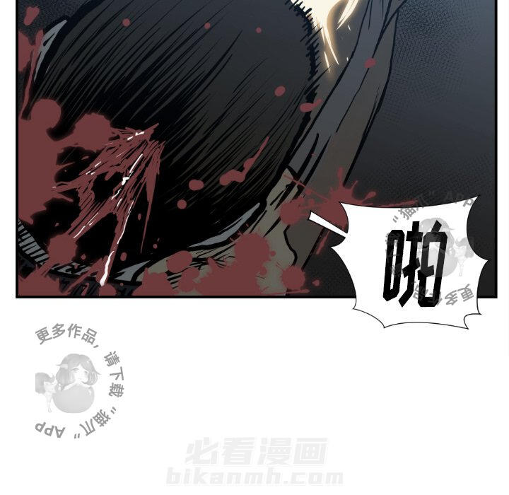 TWO MEN~共存 第77话 77 第22页