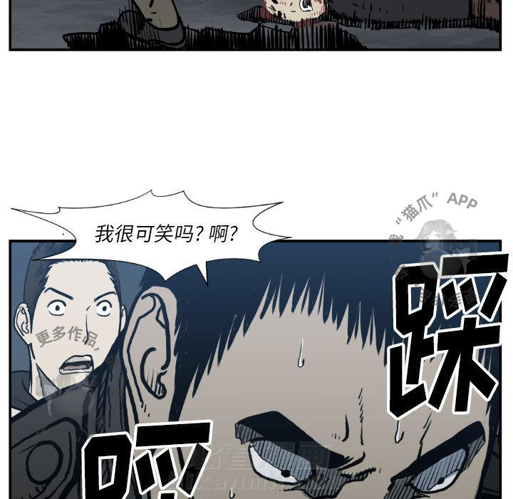 TWO MEN~共存 第77话 77 第30页