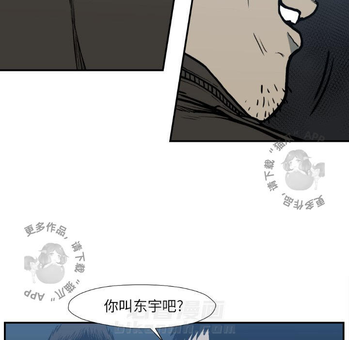 TWO MEN~共存 第77话 77 第36页