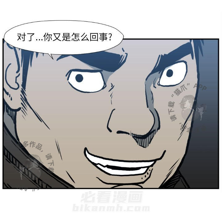 TWO MEN~共存 第77话 77 第38页