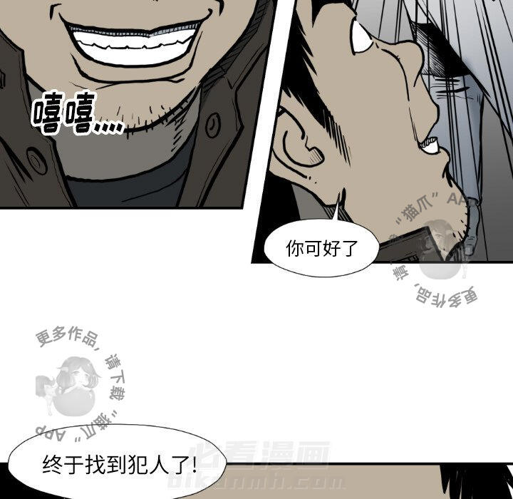 TWO MEN~共存 第77话 77 第53页