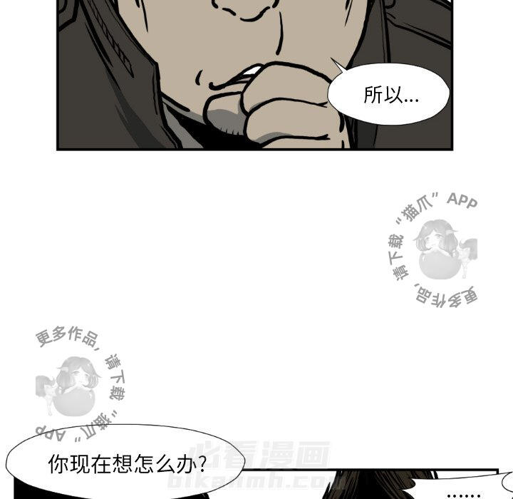 TWO MEN~共存 第77话 77 第56页