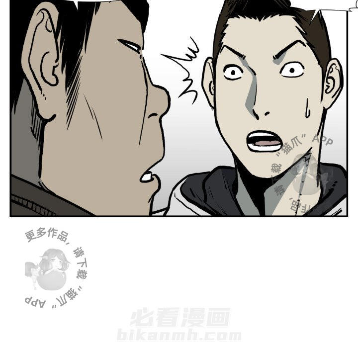 TWO MEN~共存 第77话 77 第57页