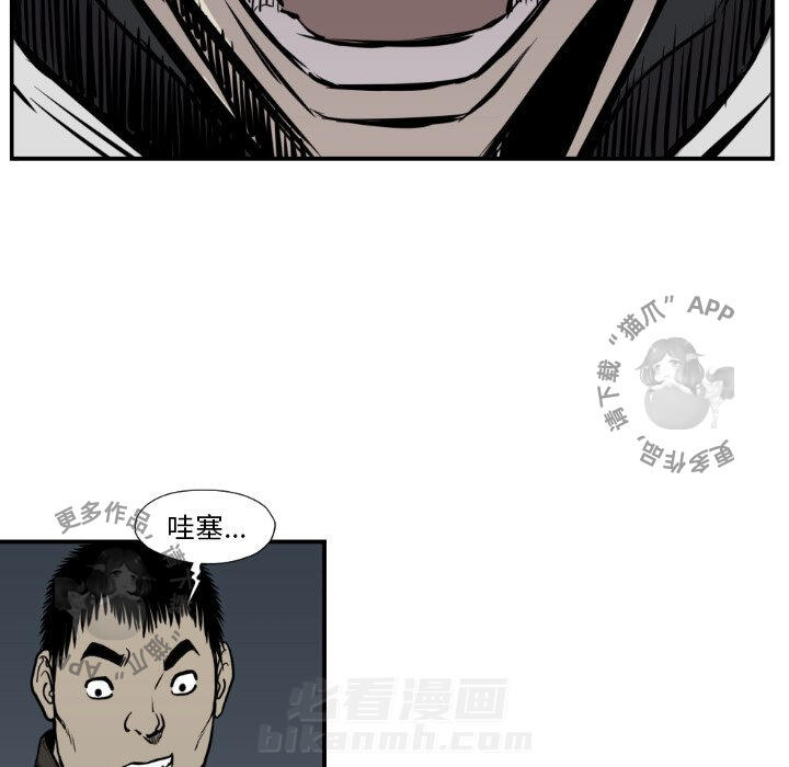 TWO MEN~共存 第77话 77 第63页