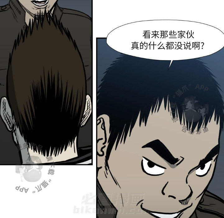 TWO MEN~共存 第77话 77 第64页