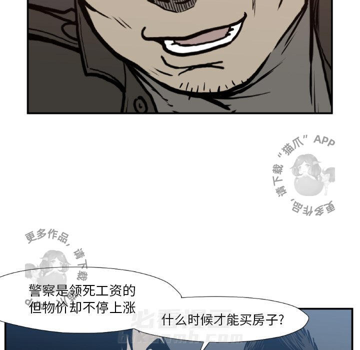 TWO MEN~共存 第77话 77 第69页