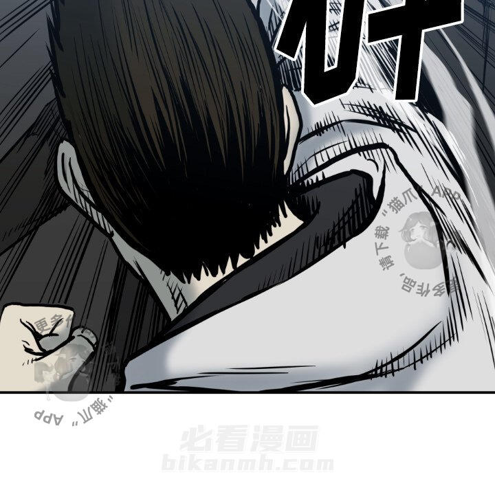 TWO MEN~共存 第77话 77 第87页