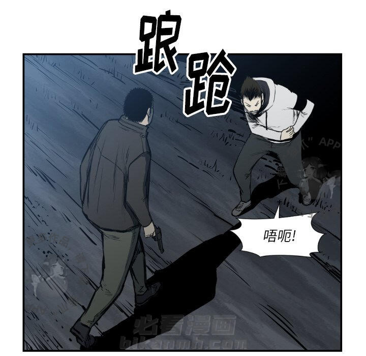 TWO MEN~共存 第78话 78 第13页