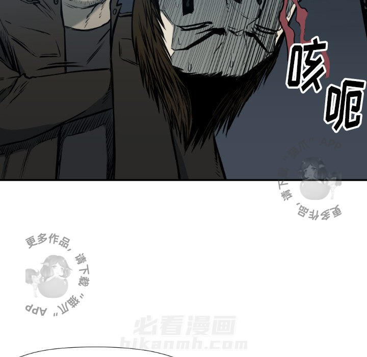 TWO MEN~共存 第78话 78 第15页