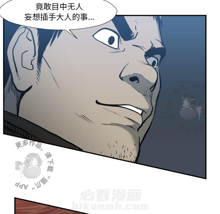 TWO MEN~共存 第78话 78 第16页
