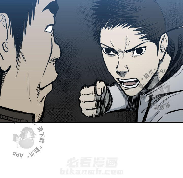 TWO MEN~共存 第78话 78 第18页