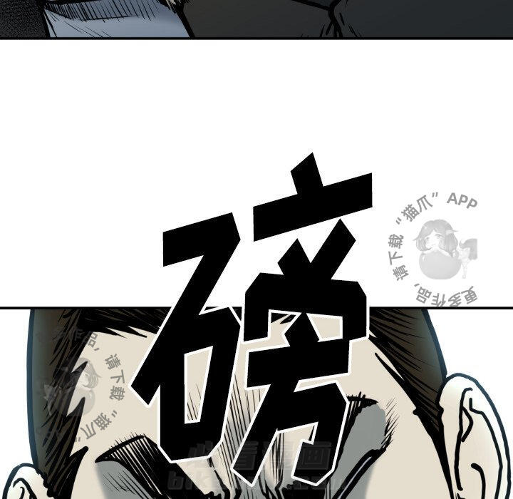TWO MEN~共存 第78话 78 第21页