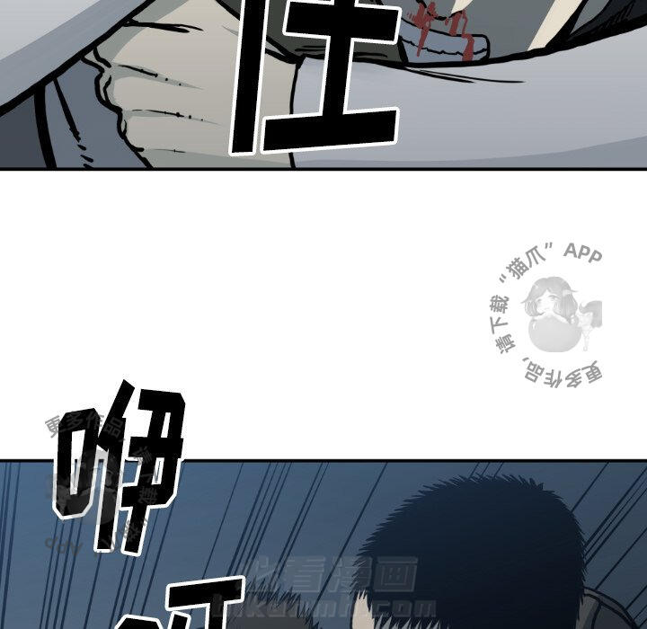 TWO MEN~共存 第78话 78 第30页