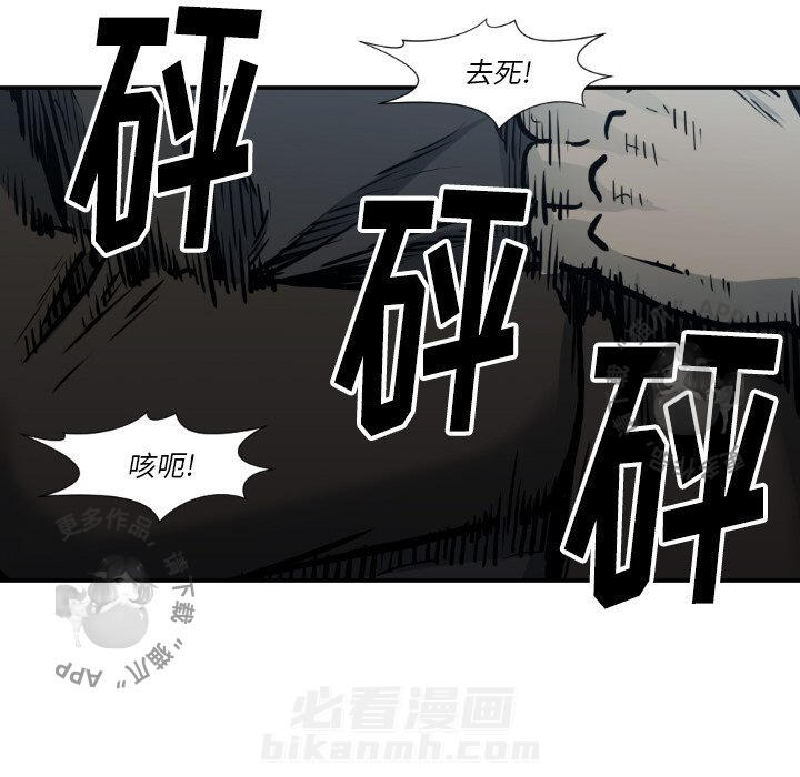 TWO MEN~共存 第78话 78 第49页