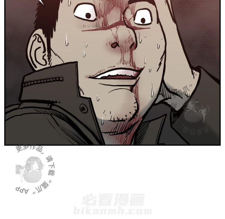 TWO MEN~共存 第78话 78 第61页