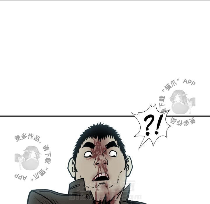 TWO MEN~共存 第78话 78 第66页