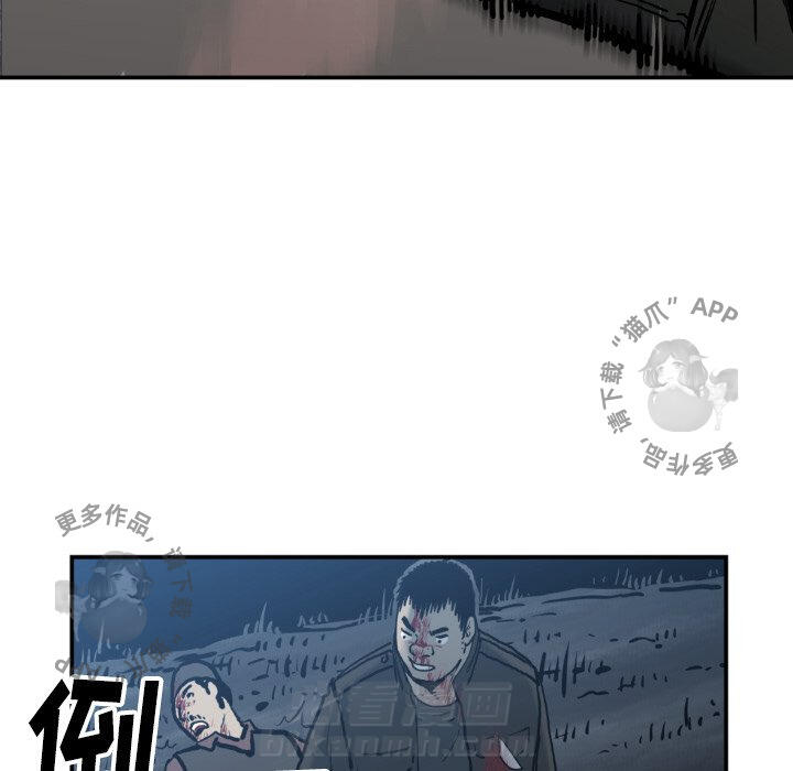 TWO MEN~共存 第78话 78 第73页