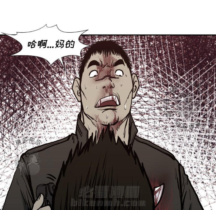 TWO MEN~共存 第78话 78 第81页
