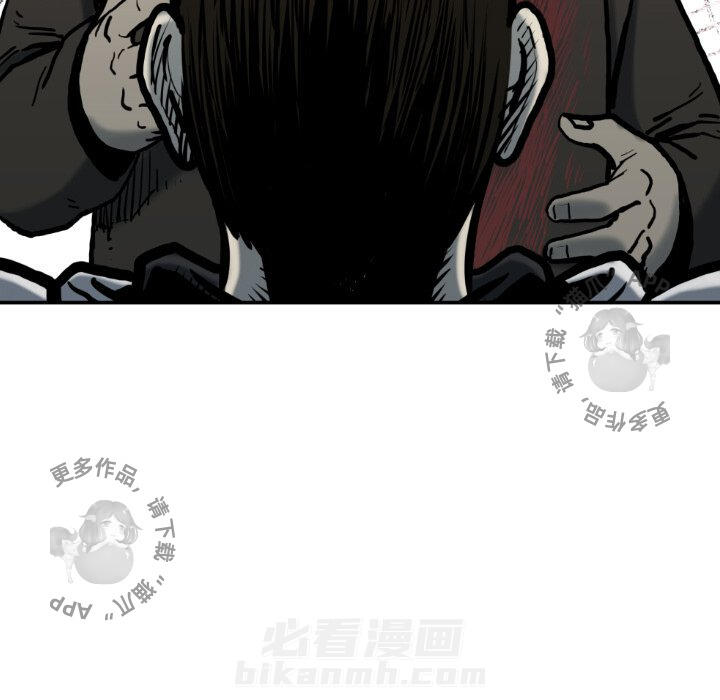 TWO MEN~共存 第78话 78 第82页
